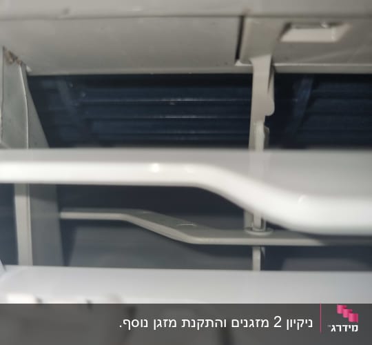 תריסי מזגן לבנים עם חלקים פנימיים גלויים